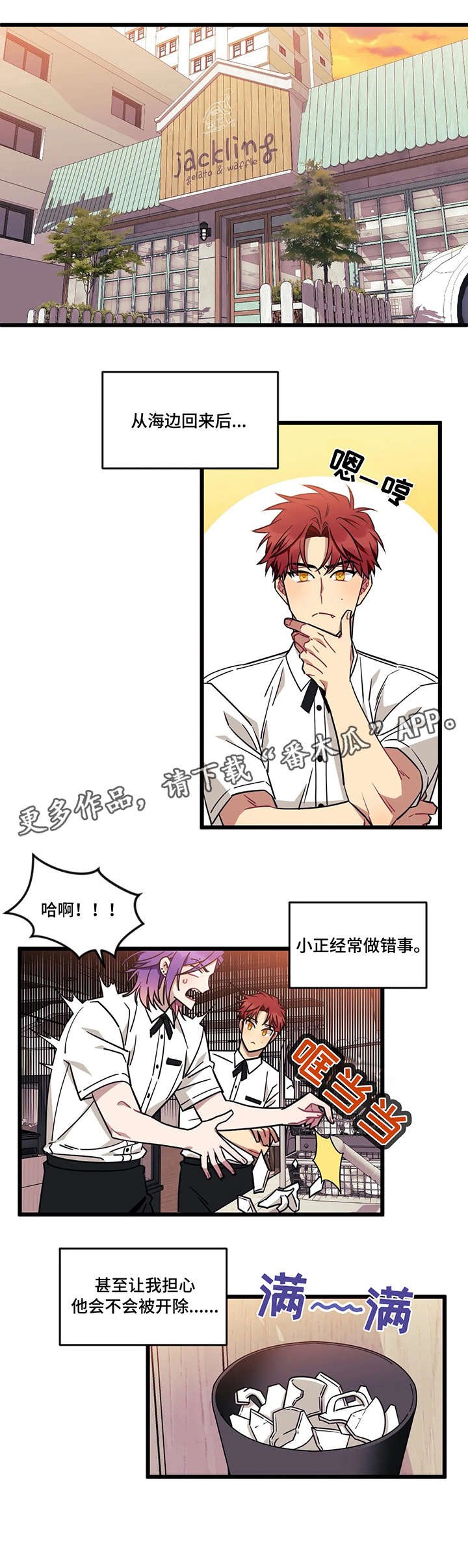 第31章：反常