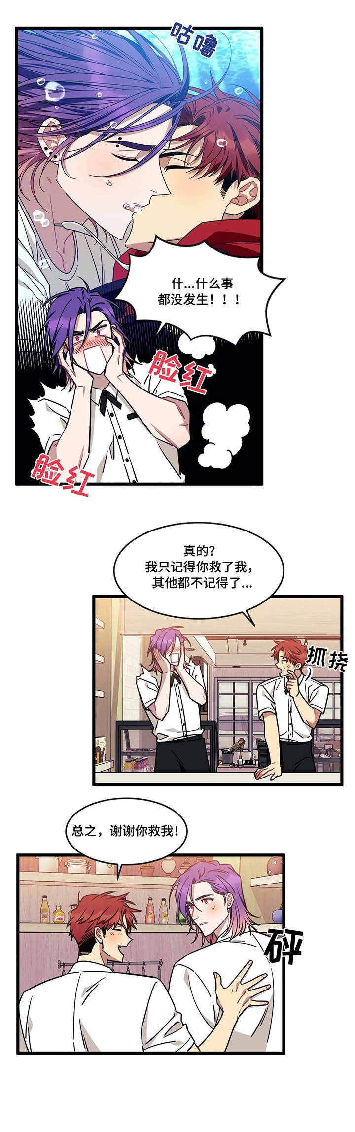 第31章：反常
