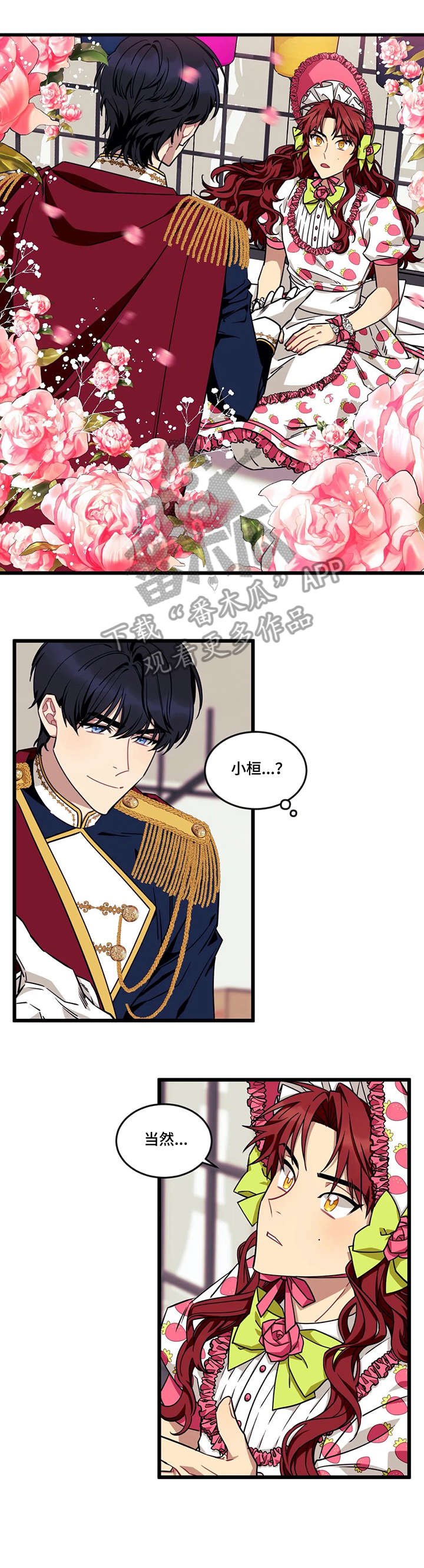 第33章：失礼