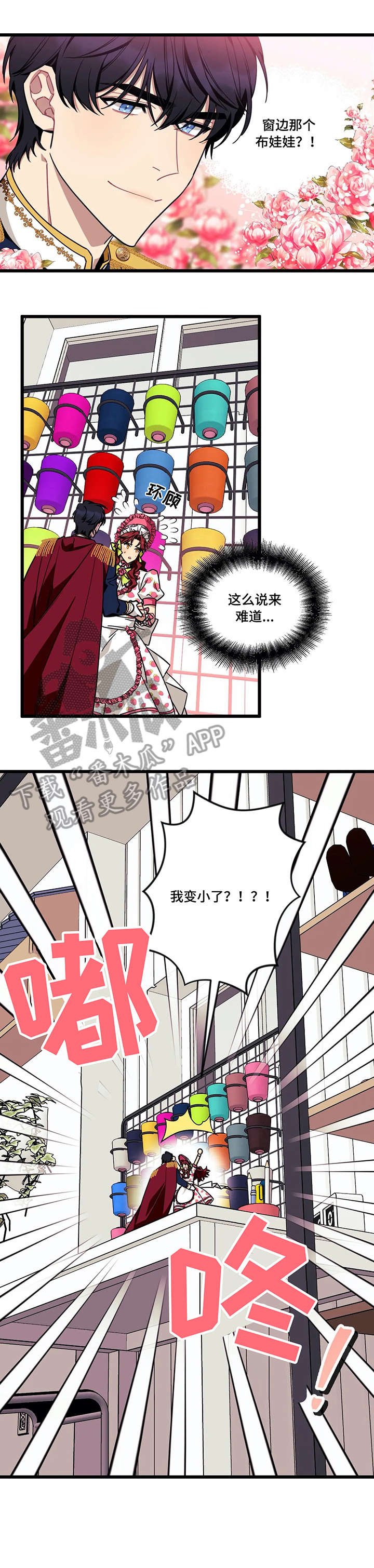 第33章：失礼