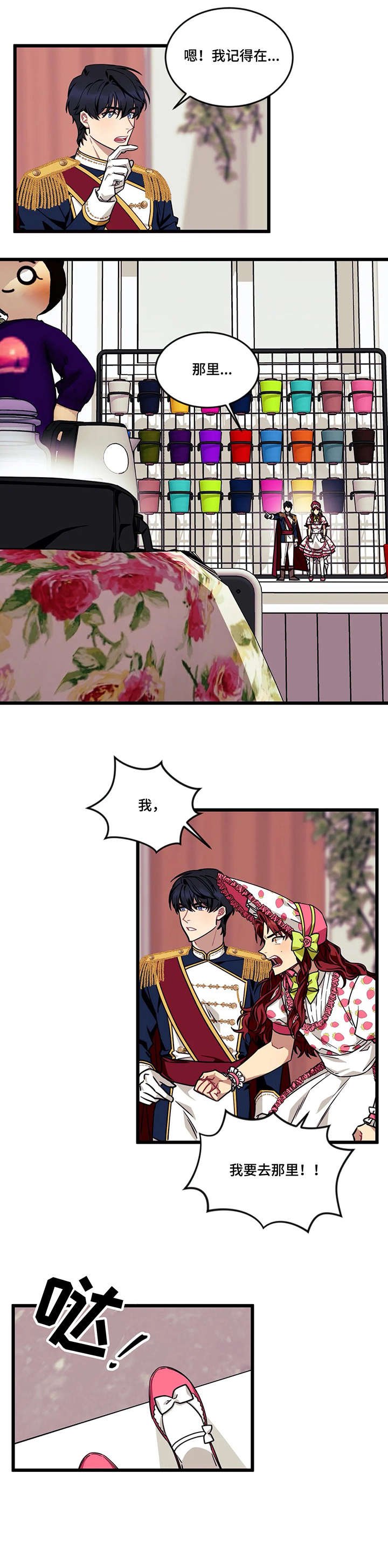 第33章：失礼