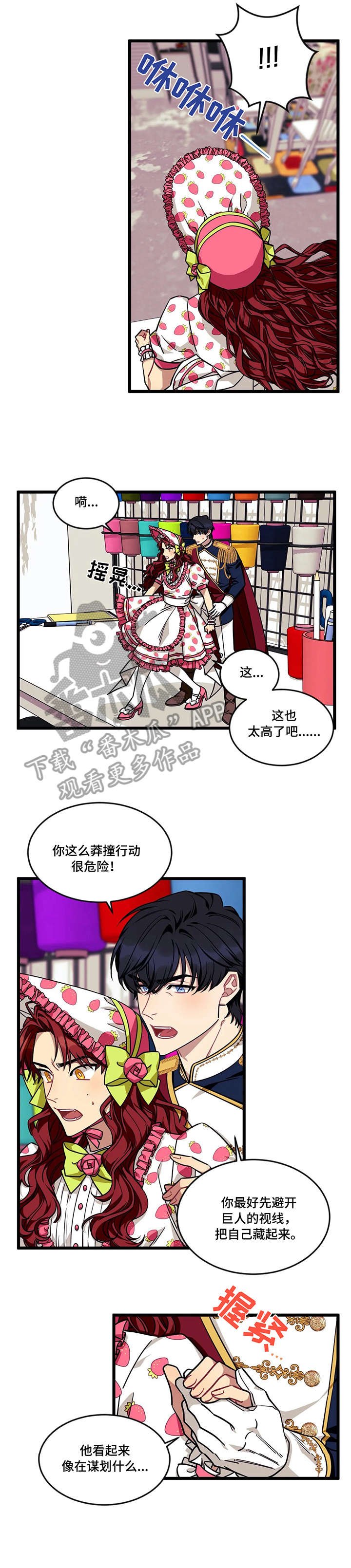 第33章：失礼