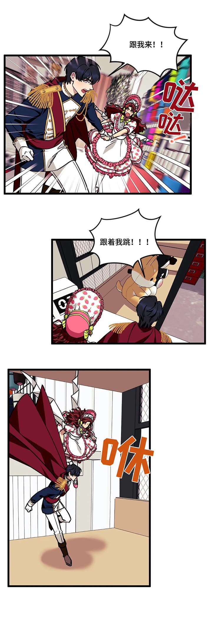 第33章：失礼