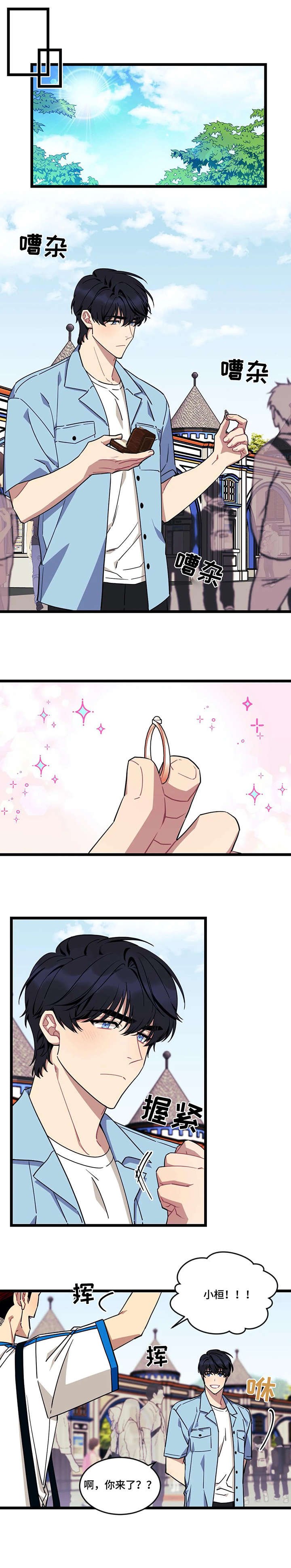 第36章：游乐园