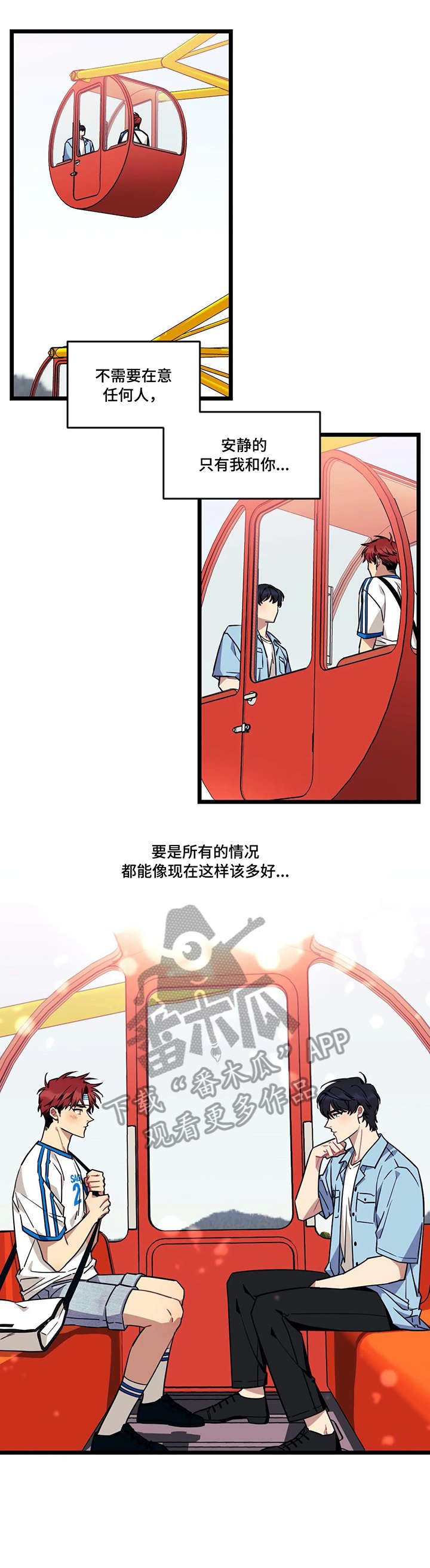 第37章：我喜欢你