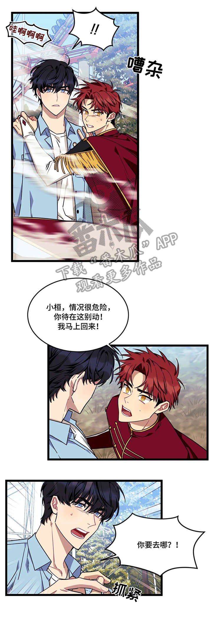 第37章：我喜欢你