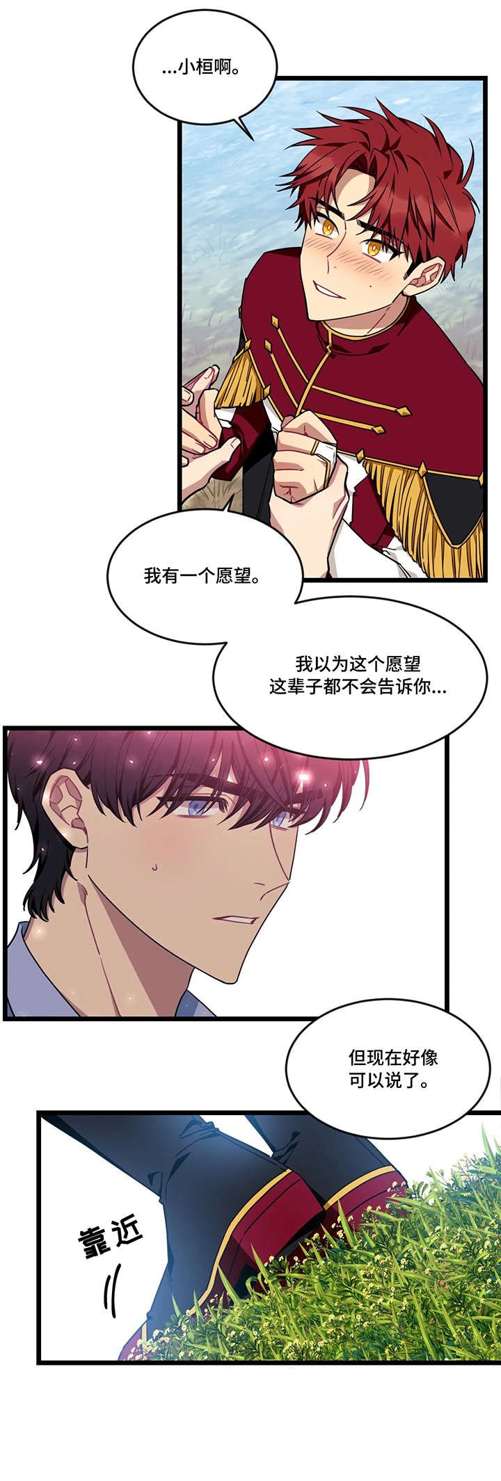 第37章：我喜欢你
