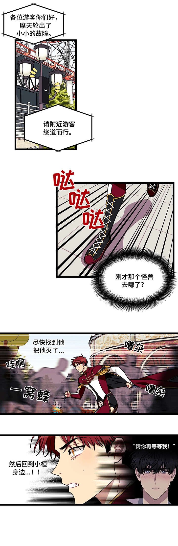 第38章：等我