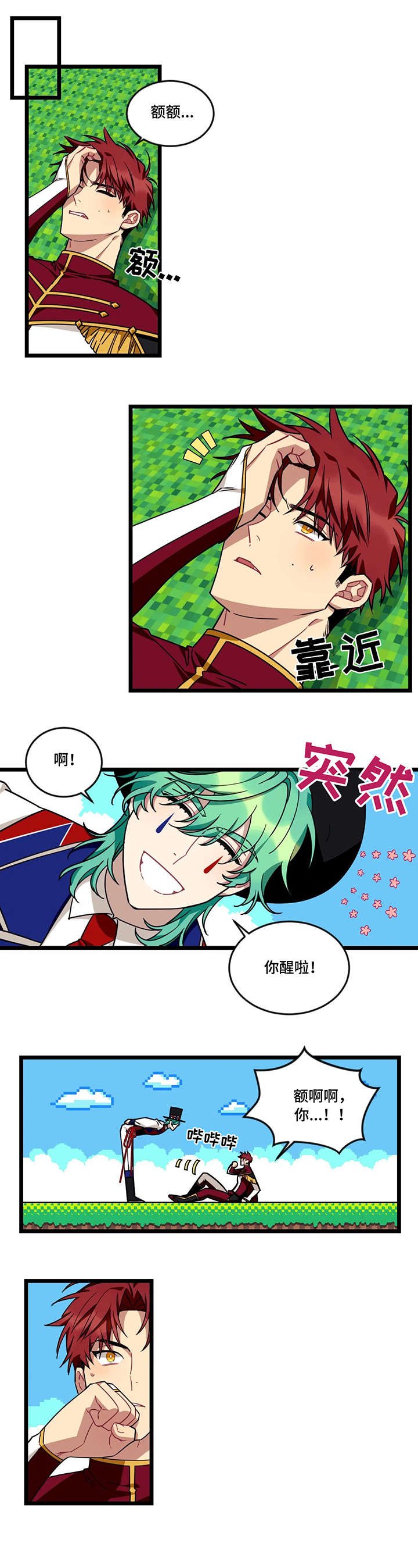 第38章：等我