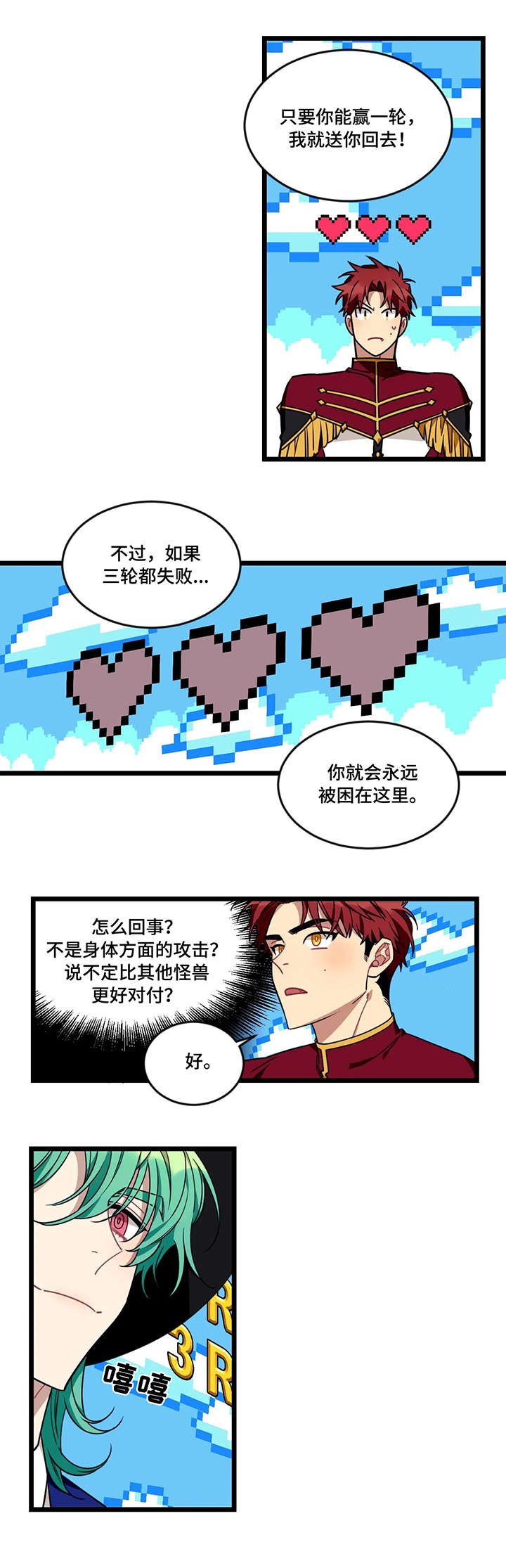 第39章：第一轮