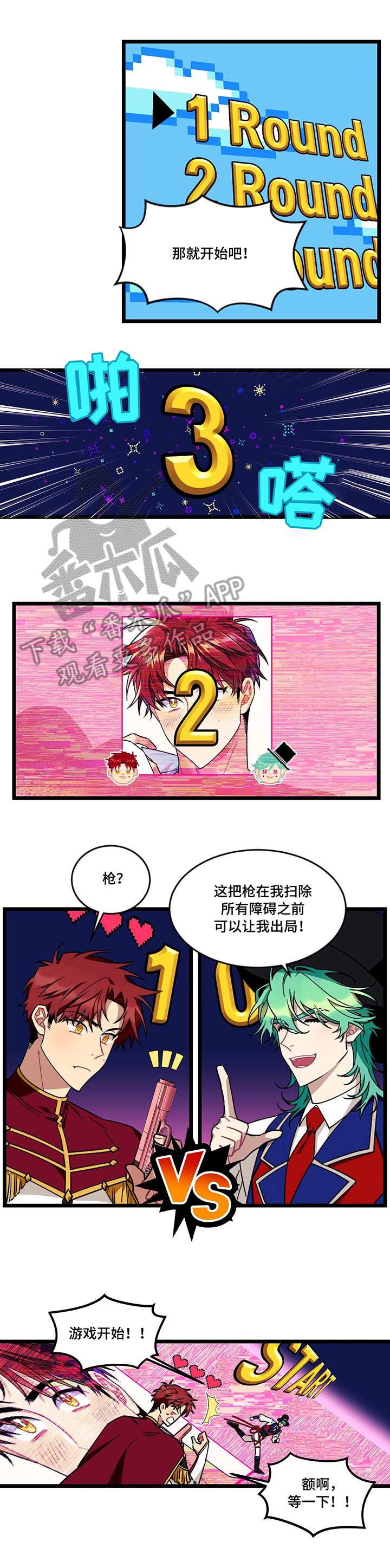 第39章：第一轮
