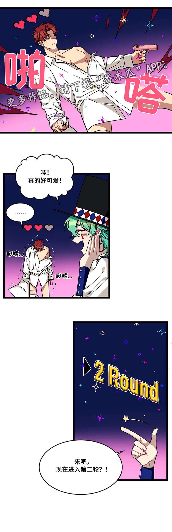 第39章：第一轮