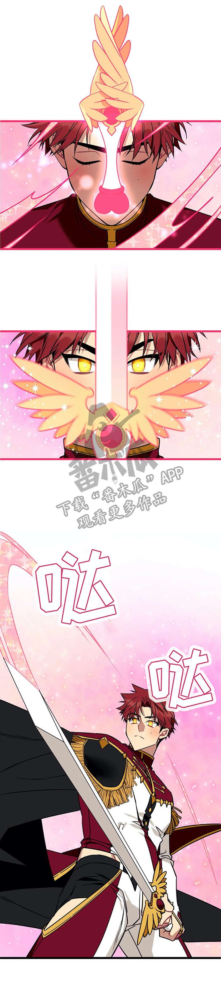 第4章：怪物