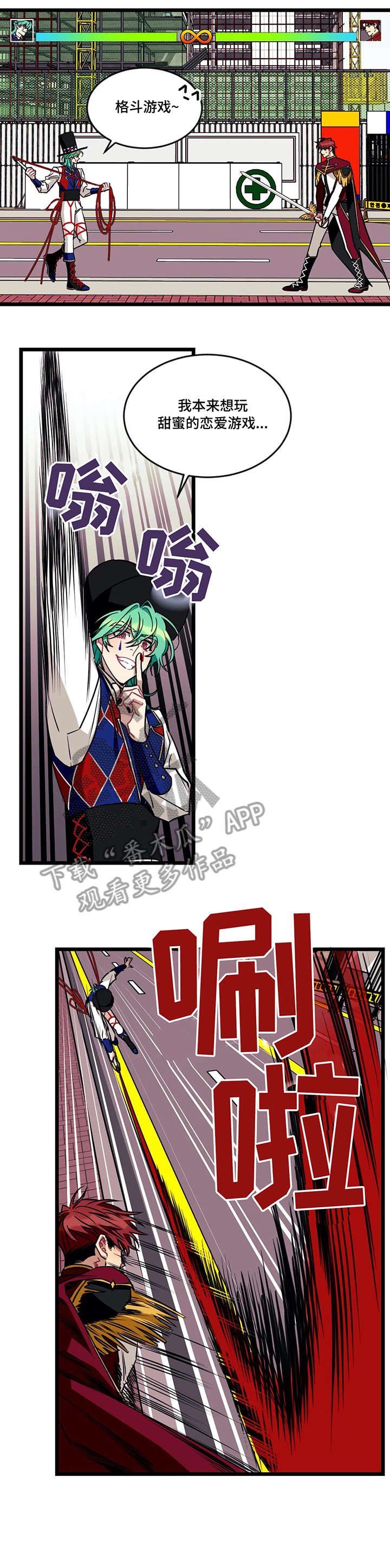 第41章：格斗