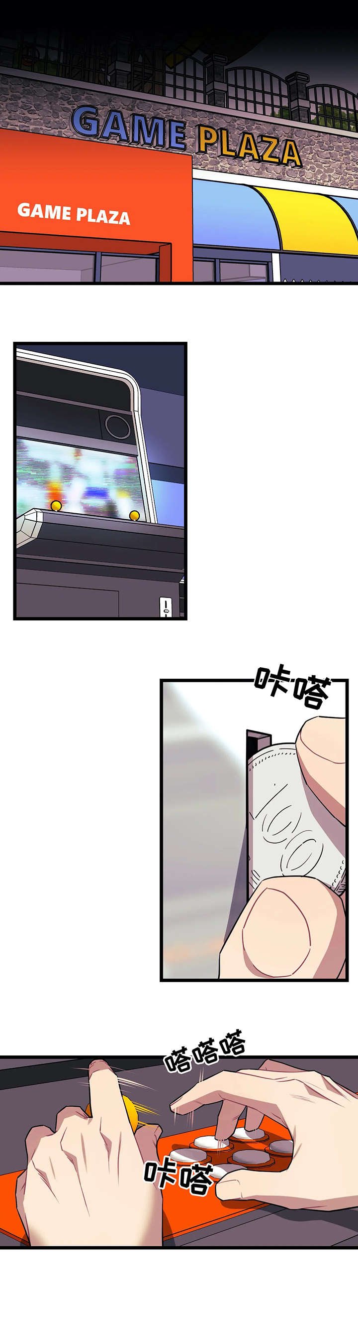 第41章：格斗