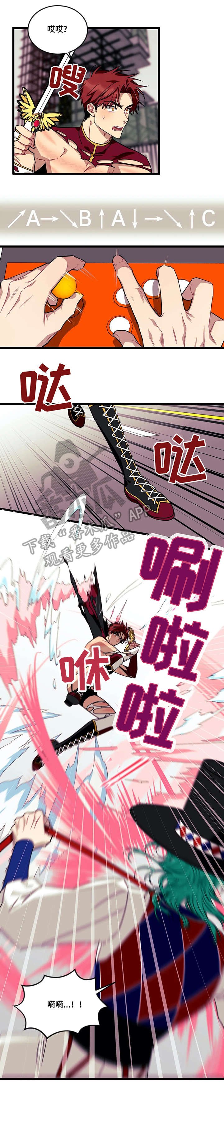 第41章：格斗