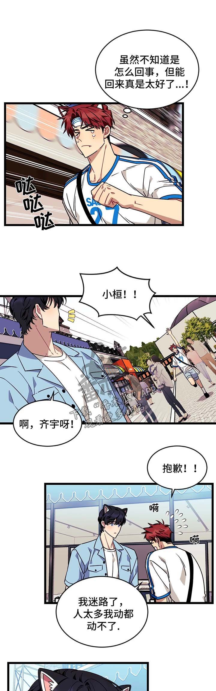 第42章：告白