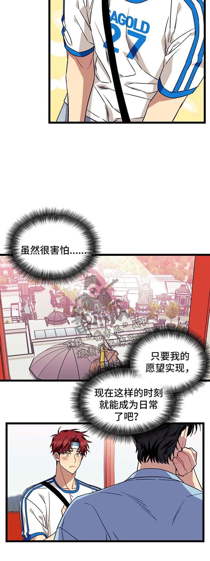 第42章：告白