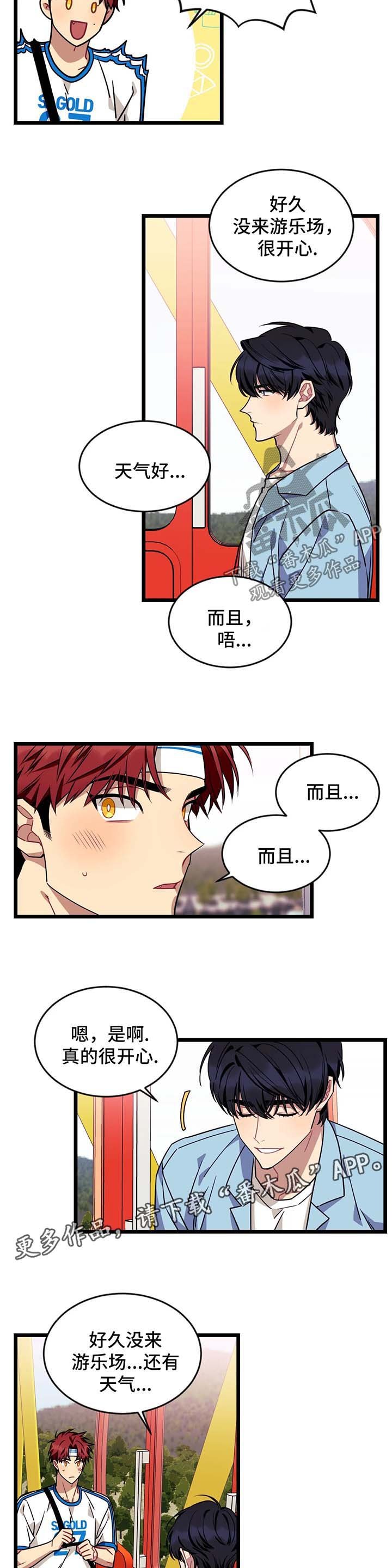 第42章：告白