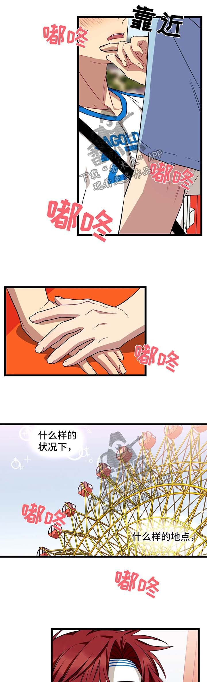 第43章：情侣对戒