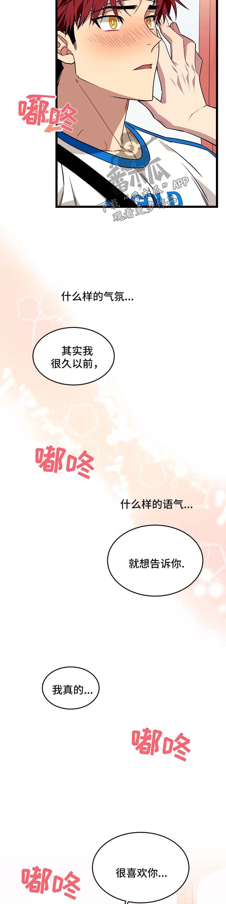 第43章：情侣对戒