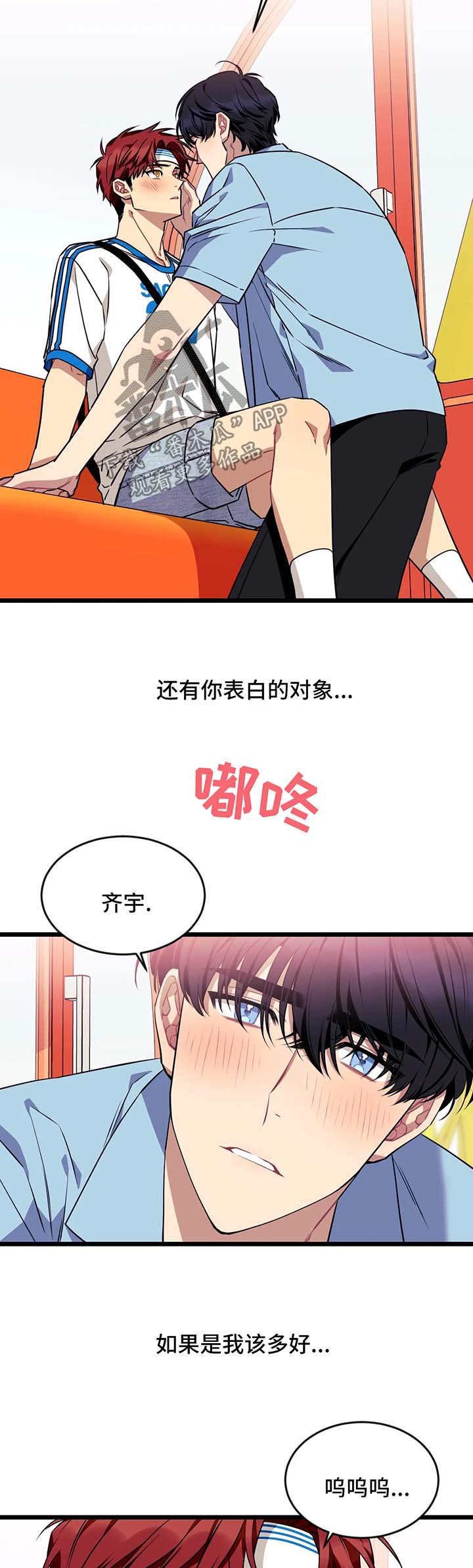 第43章：情侣对戒
