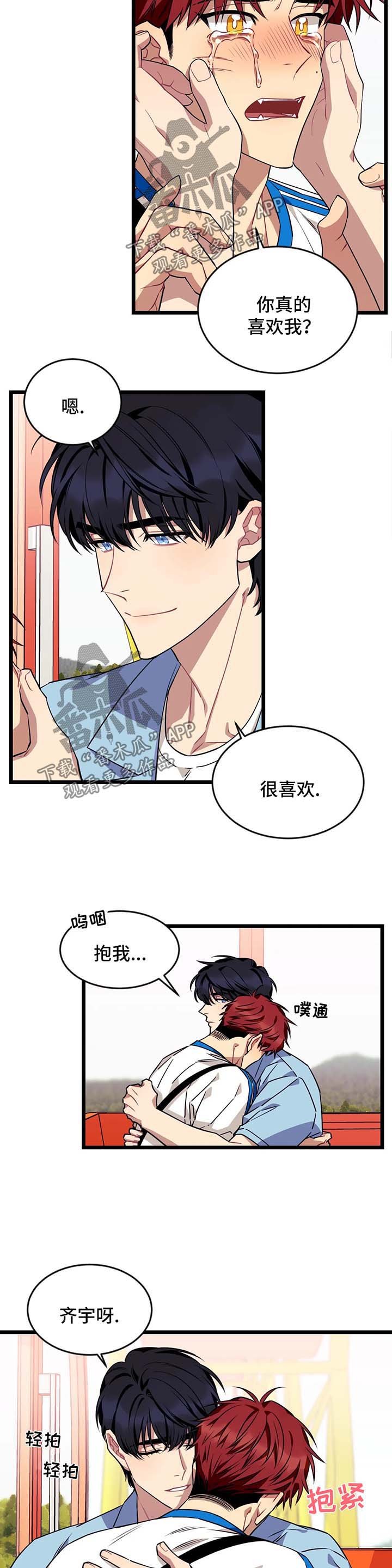 第43章：情侣对戒