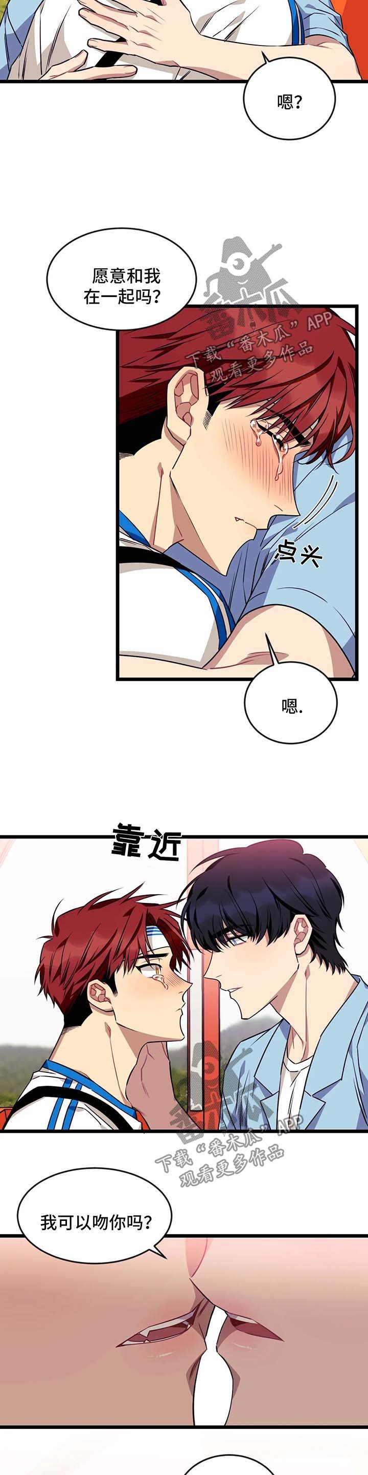 第43章：情侣对戒