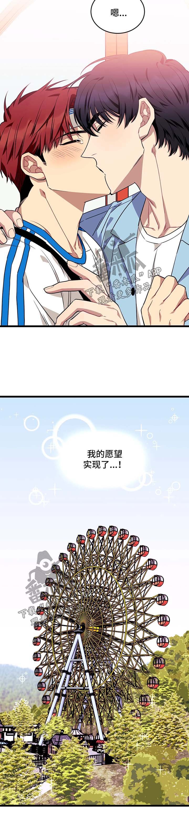 第43章：情侣对戒