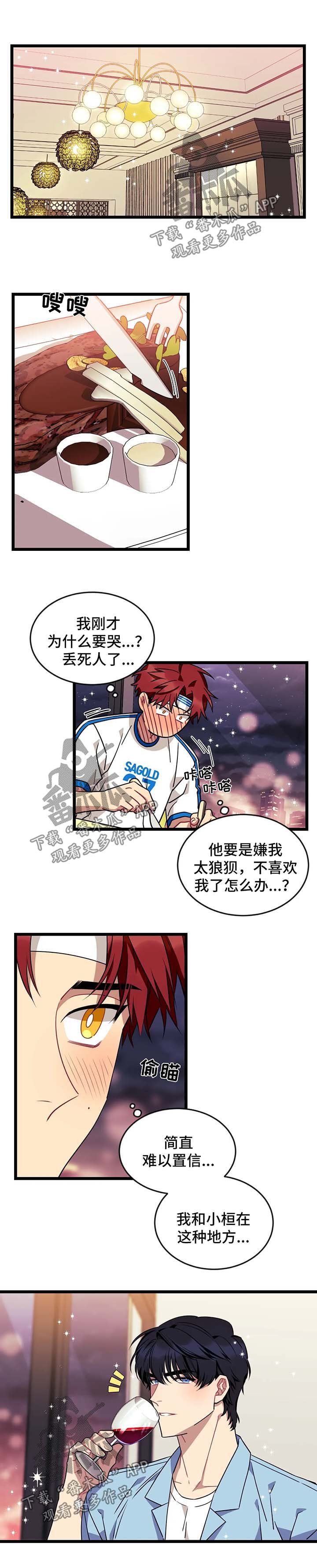 第43章：情侣对戒