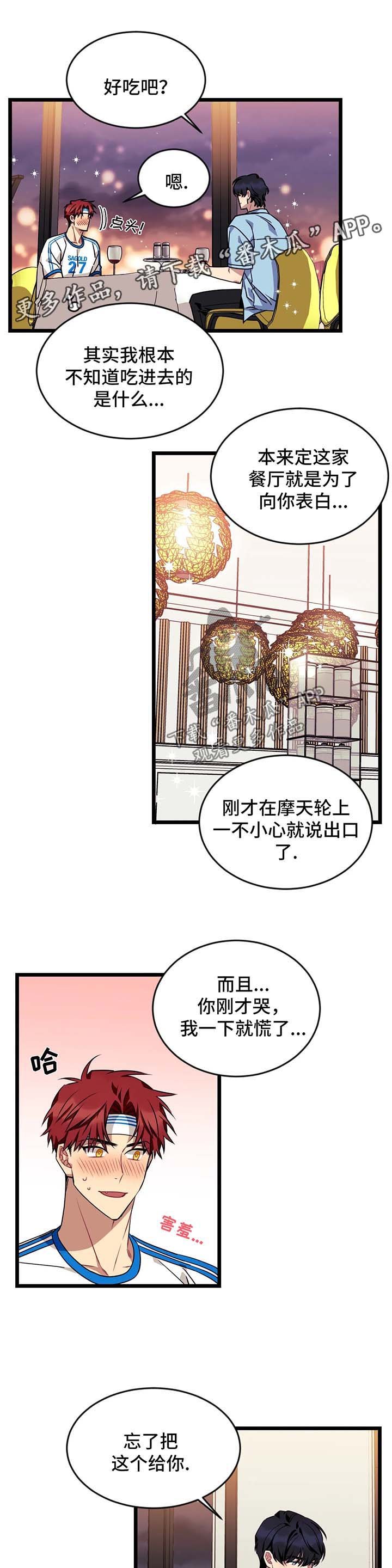 第43章：情侣对戒