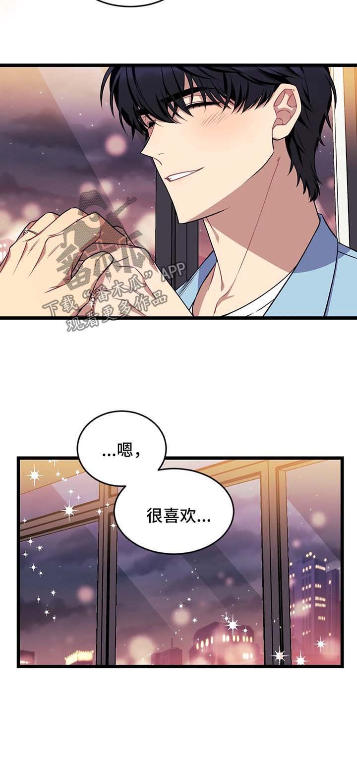 第43章：情侣对戒