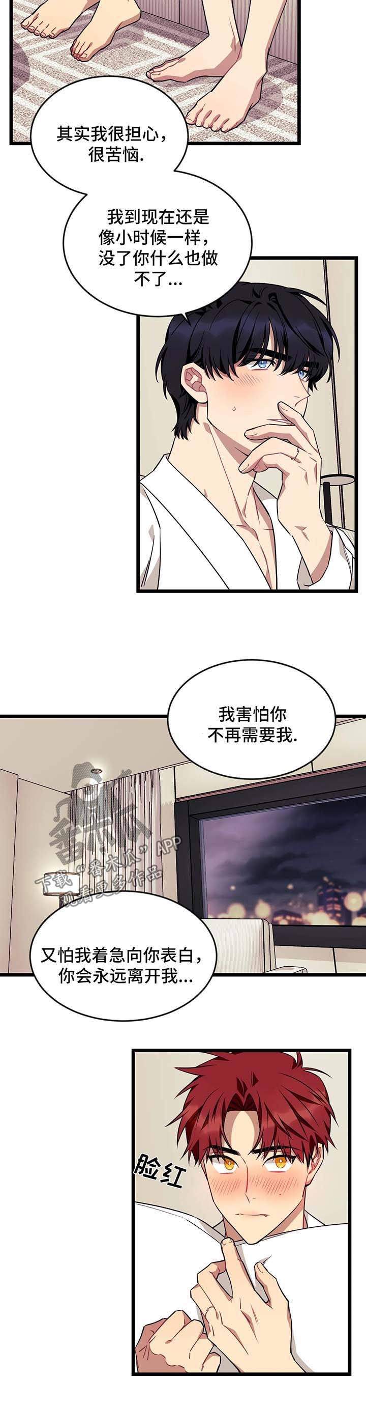 第44章：酒店