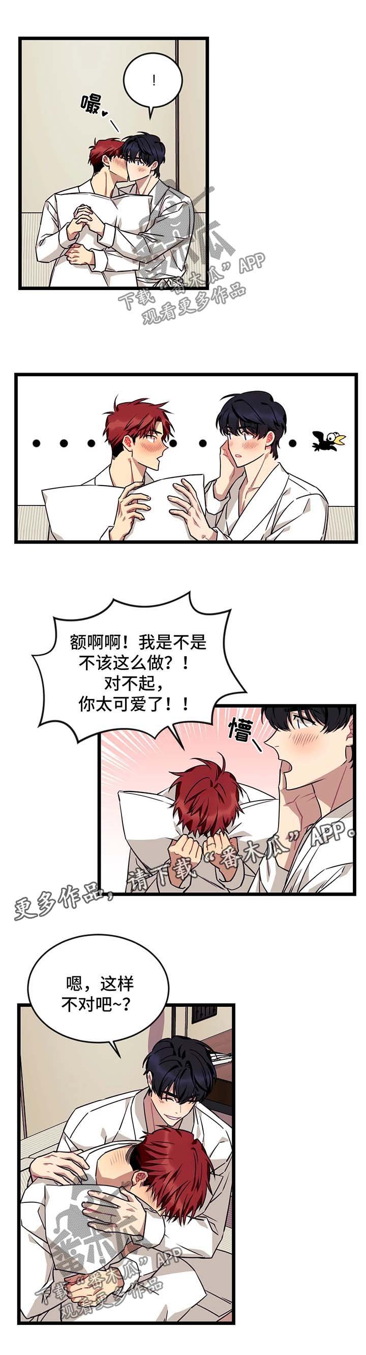第44章：酒店