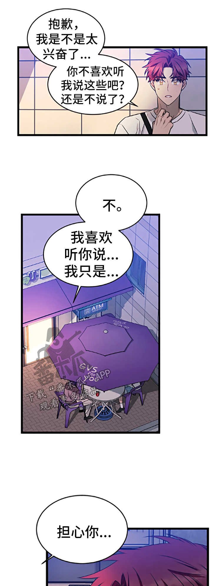 第46章：暗处的人【第一季完结】