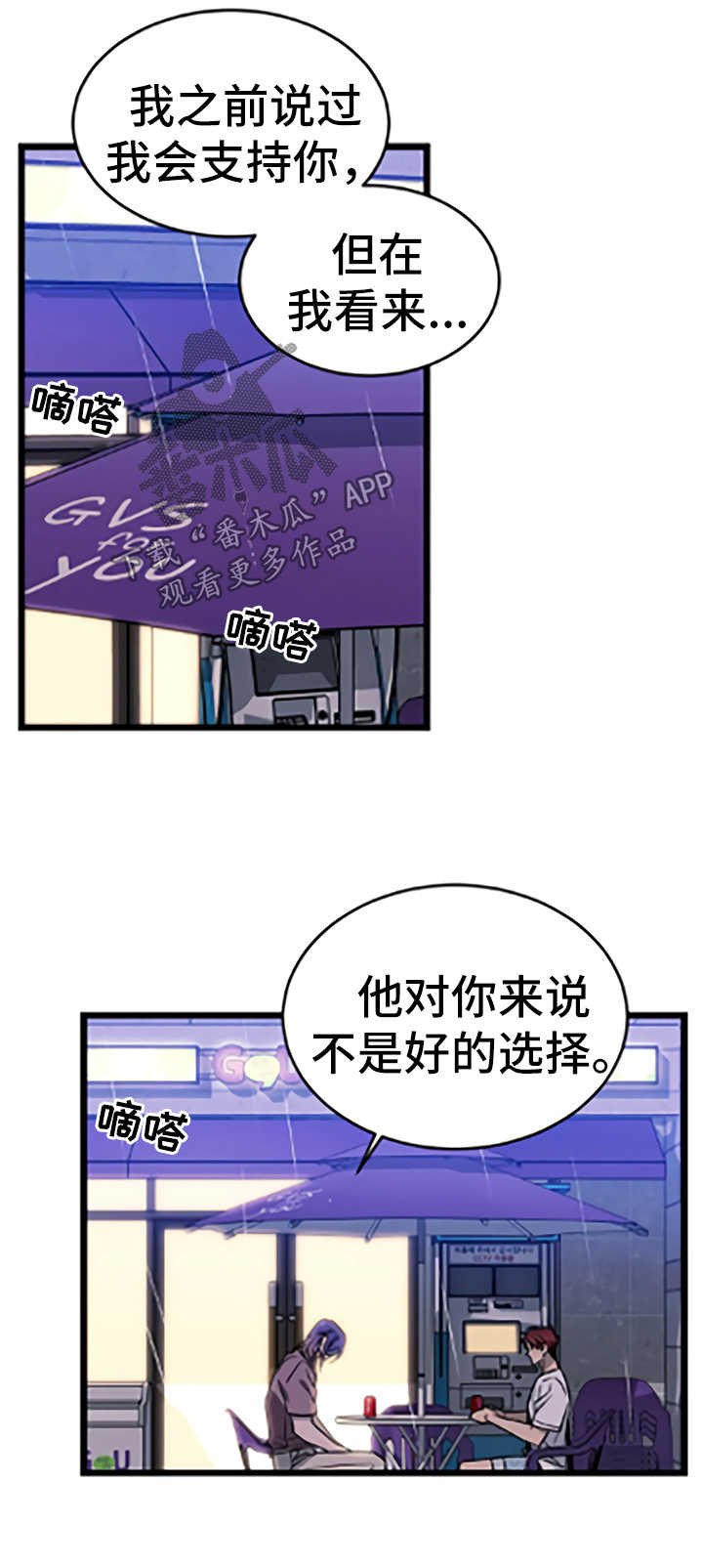 第46章：暗处的人【第一季完结】