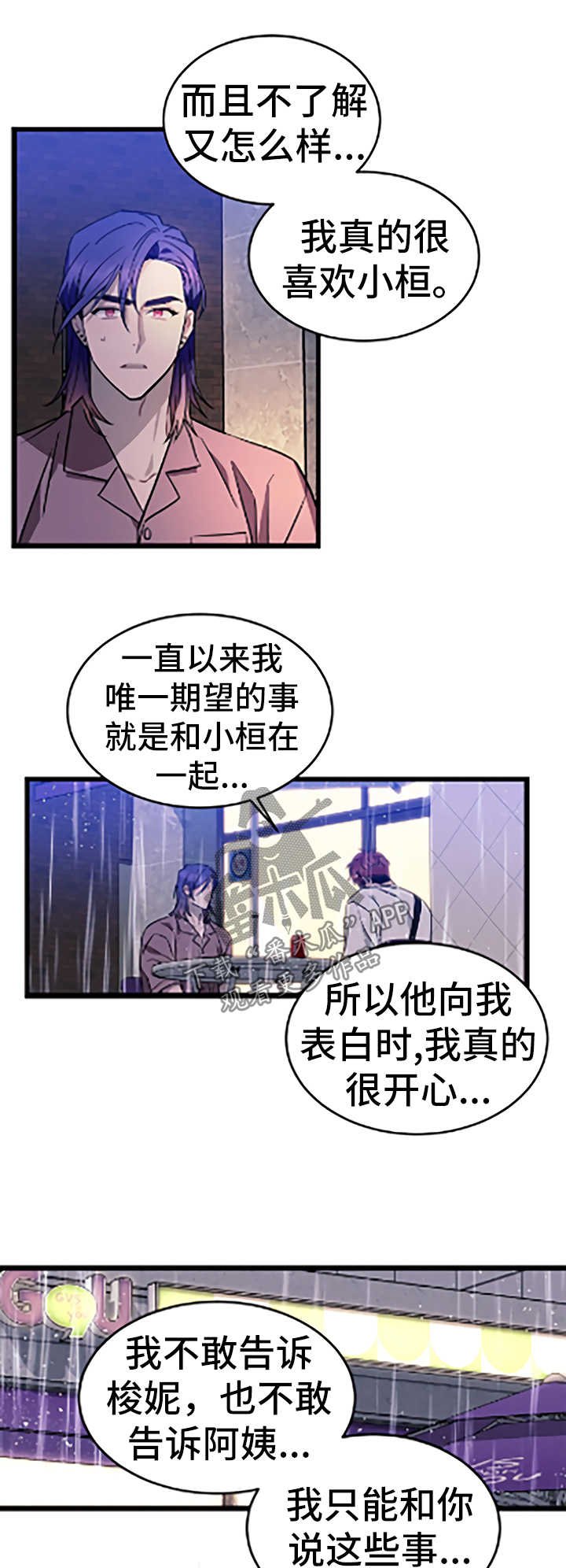 第46章：暗处的人【第一季完结】