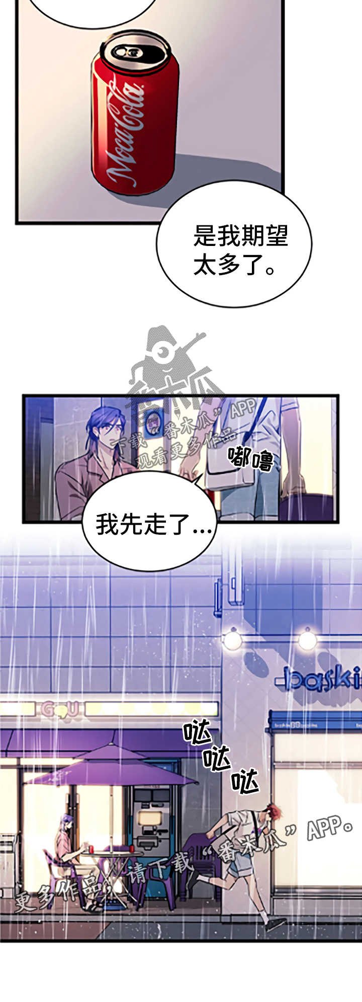 第46章：暗处的人【第一季完结】