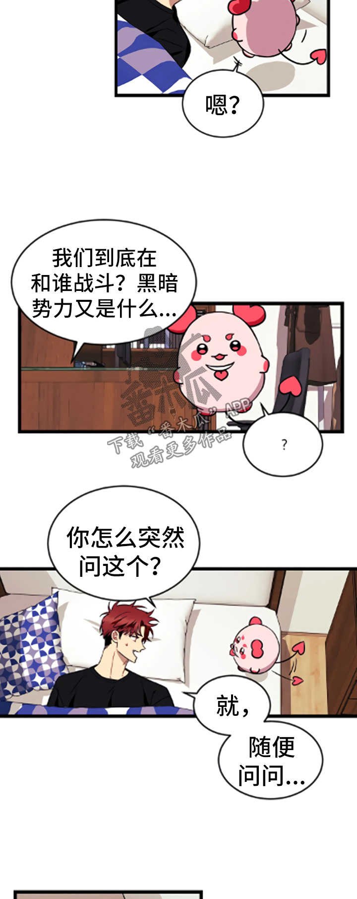 第46章：暗处的人【第一季完结】