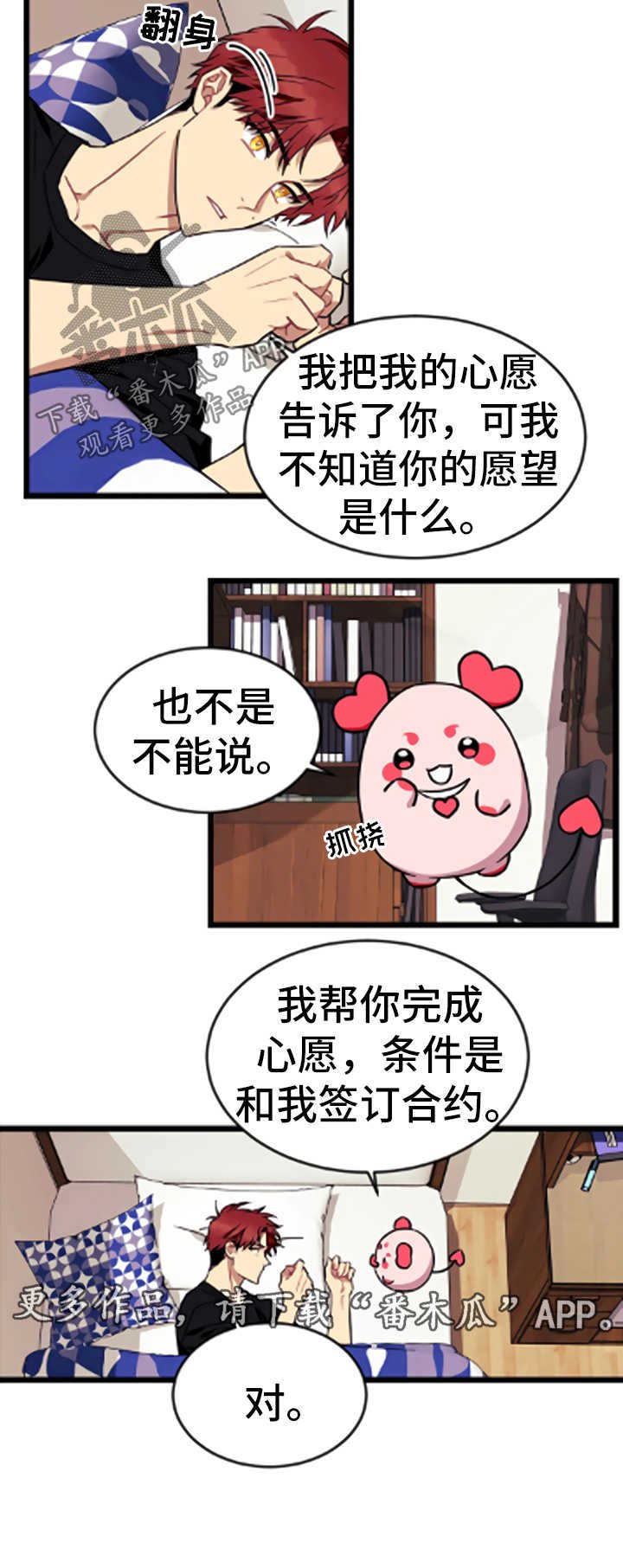 第46章：暗处的人【第一季完结】