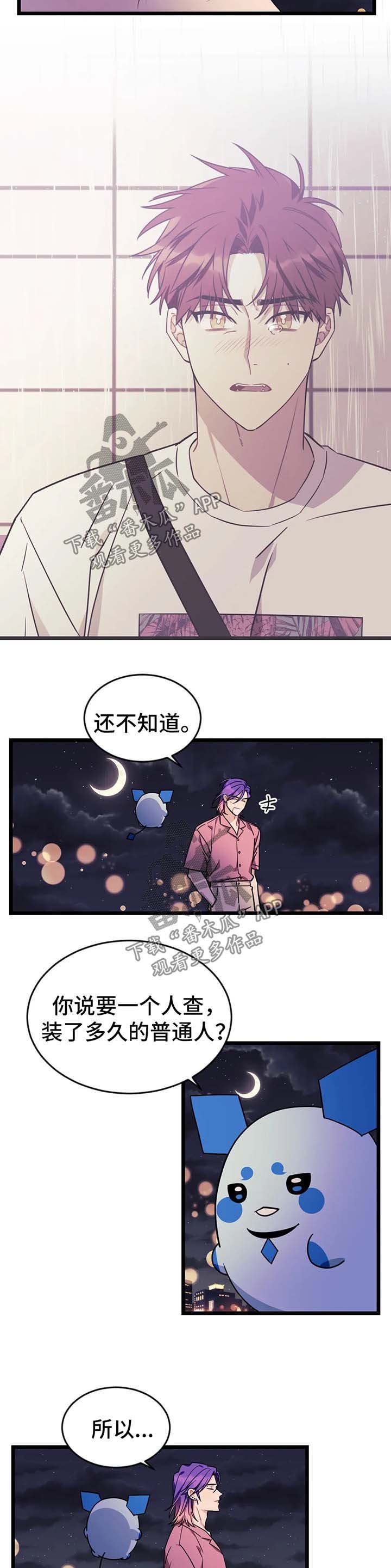 第47章：【第二季】我想你了