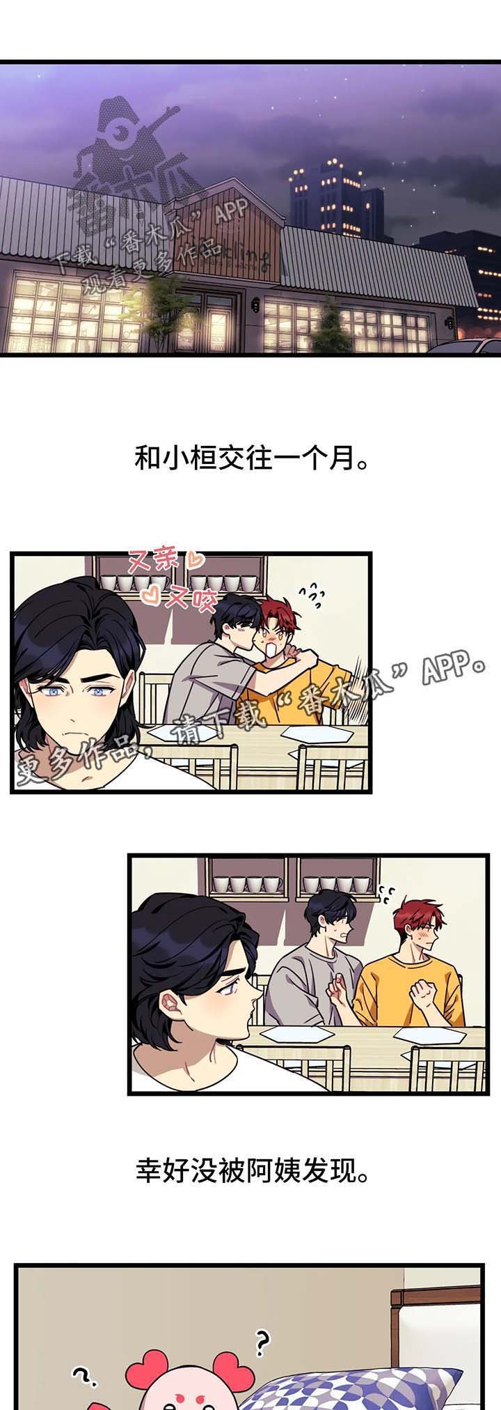 第47章：【第二季】我想你了