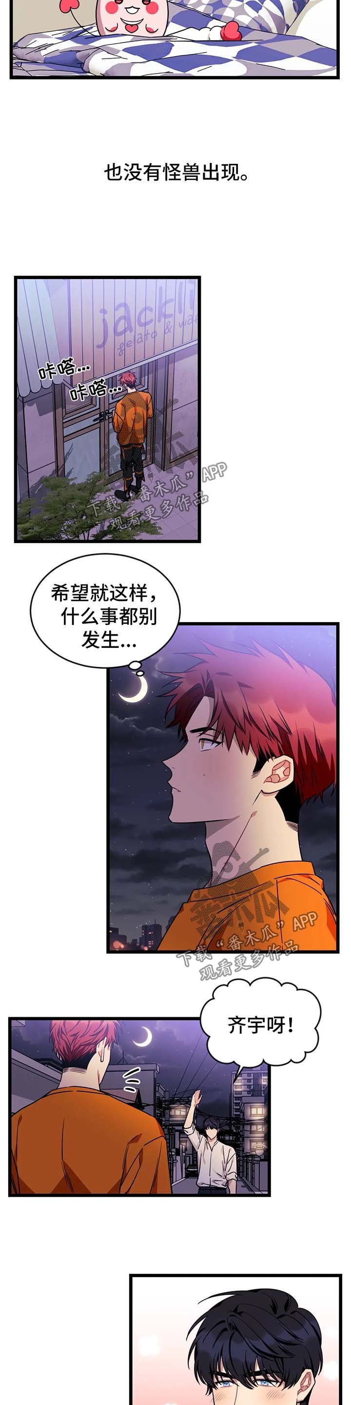第47章：【第二季】我想你了