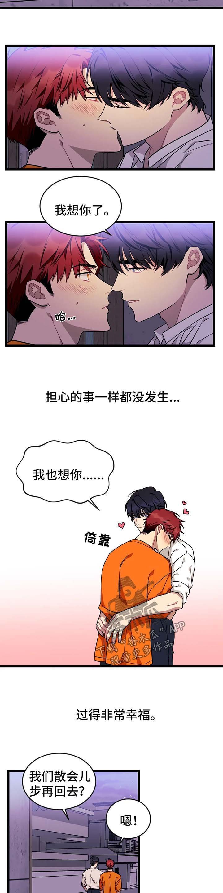 第47章：【第二季】我想你了