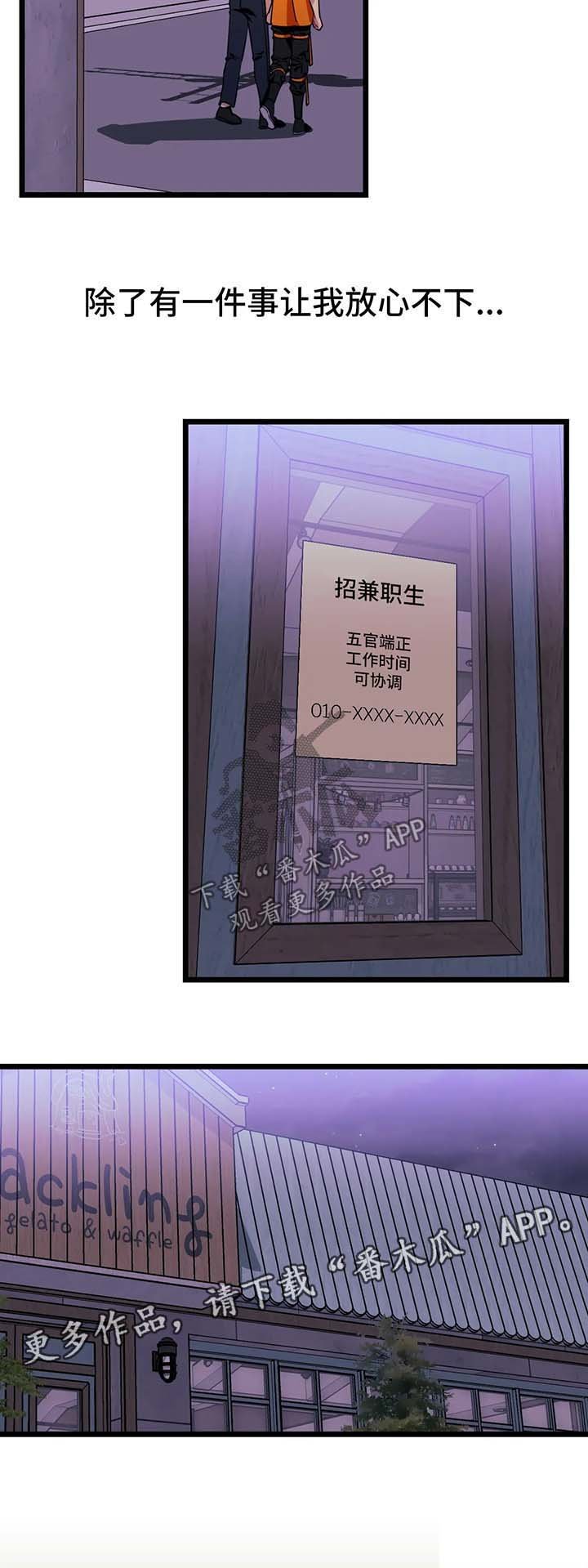 第47章：【第二季】我想你了