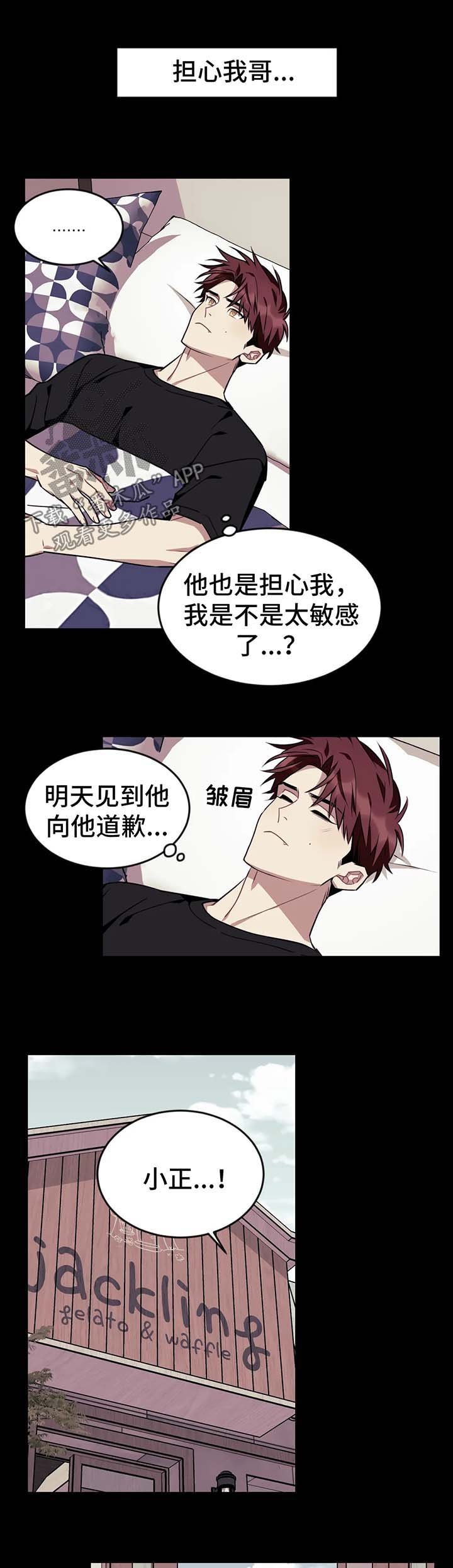 第48章：【第二季】去我家睡