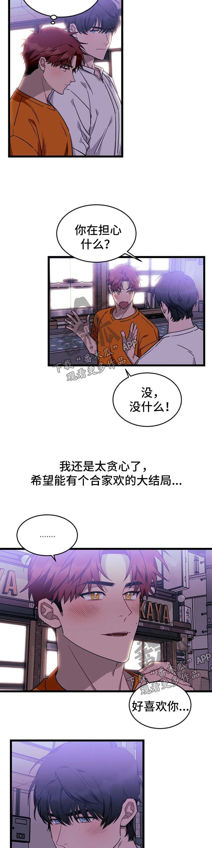 第48章：【第二季】去我家睡