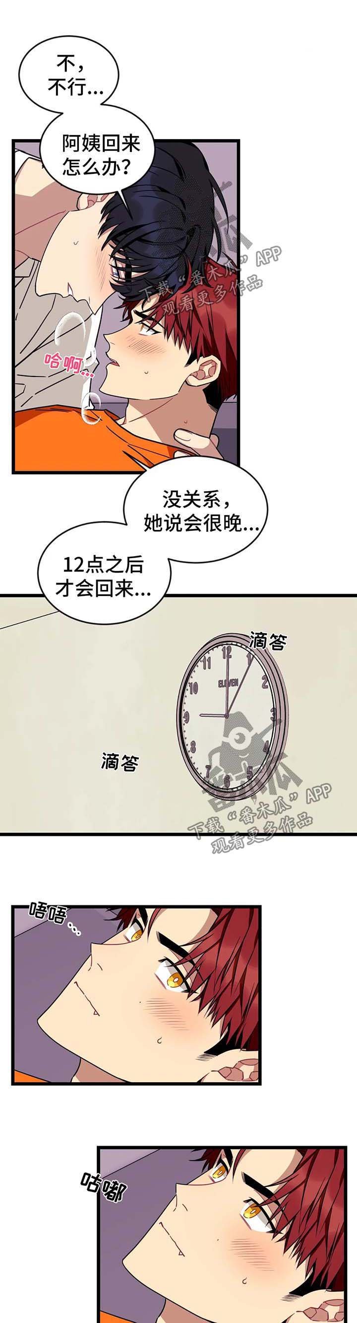 第48章：【第二季】去我家睡