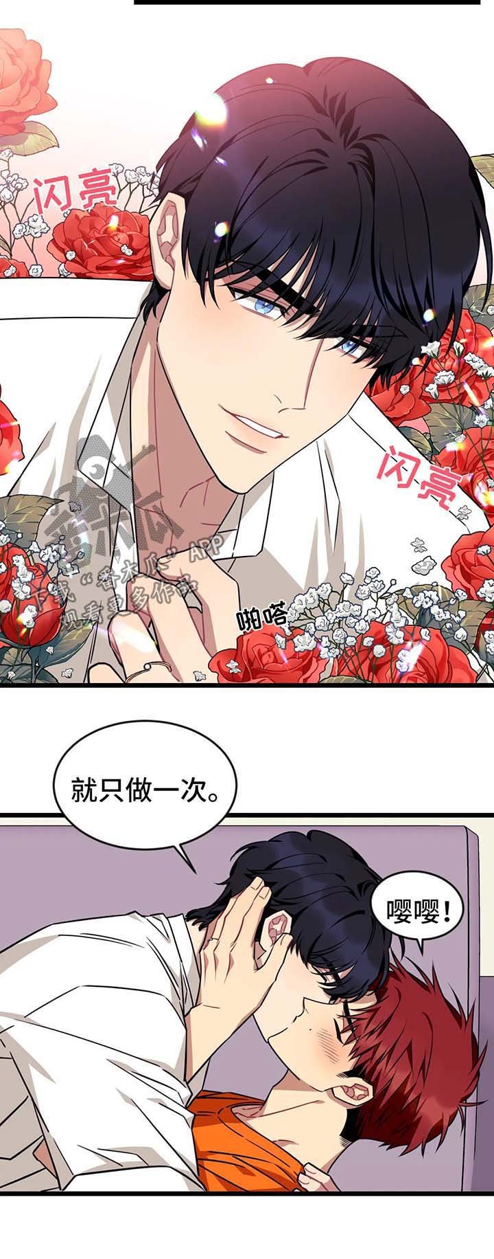 第48章：【第二季】去我家睡