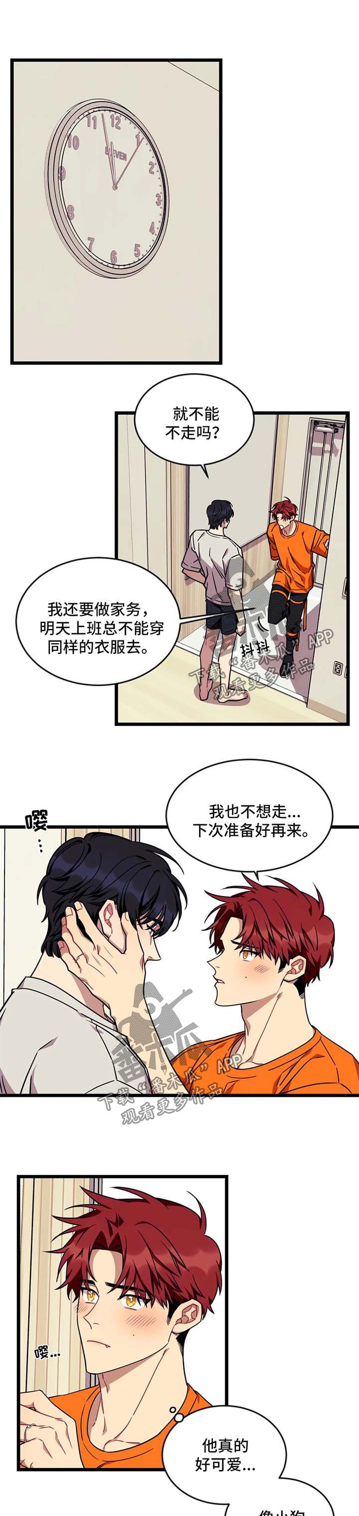 第49章：【第二季】抓个正着